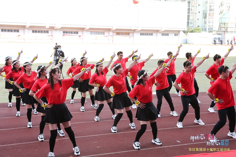 2020年10月31日,“拼搏芯佳績(jī)，共繪芯藍(lán)圖”華虹集團(tuán)第十屆職工運(yùn)動(dòng)會(huì)