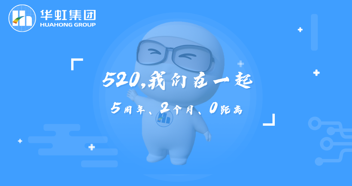 520，我們?cè)谝黄?> <dt>520，我們?cè)谝黄?/dt> <dd>	—	5周年、2個(gè)月、0距離	2022年5月20日	華虹集團(tuán)黨委書記、董事長(zhǎng)張素心		今天是個(gè)很特別的日子，是華虹人的專屬節(jié)日，值此特殊閉環(huán)...</dd> <div>2022-05-20</div> </a> </li>      </ul>

      <div   id=